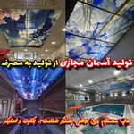 تولید و فروش و اجرا  سقف کاذب در کرج
