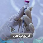 کیلینیک زیبایی ملورا