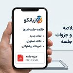 آکادمی آنلاین زبان زبانکو