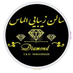 سالن زیبایی الماس