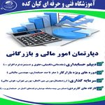 آموزشگاه فنی و حرفه ای کیان کده