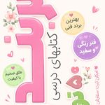 پرینت و کپی ارزان "هپی کپی" در دوشعبه