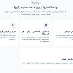طراحی سایت سانا سازوکار