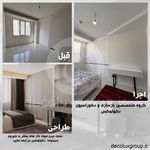 گروه معماری و بازسازی و کابینت دکولوکس