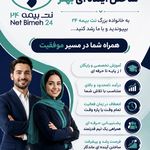 آتیه سازان بیمه سامان شیراز