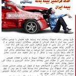 بیمه ایران کد ۳۷۳۵۲
