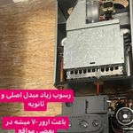 تاسیسات ساختمان الو پکیج