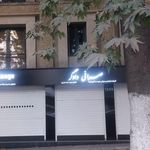 صرافی دادگر