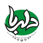 خریدفروش نقره و تعمیرات دلربا