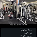 باشگاه ورزشی بانوان آرا
