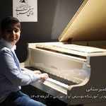 آموزشگاه موسیقی آوای مهربانی