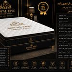 تولیدی تشک رویال ایپک تبریز