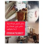 ارائه تخصصی رنگ ولایت واحیاءو صافی مو نیک