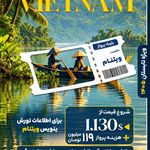 آژانس مسافرتی ساز خوش سفر(قطار نداریم)