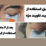 خدمات تخصصی  پوست و مو نسرین