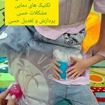 کلینیک روان‌شناسی و توان‌بخشی باغ رشد