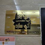 گروه مهندسین آتی سازه