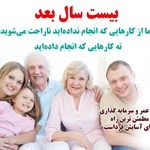 خدمات و پوشش بیمه زندگی شرکت پاسارگاد