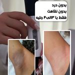 مرکز زیبایی و لیزر شادیم