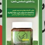 معجون معجزه ارگانیک یعقوبی