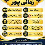 دفتر پیشخوان دولت ۷۲۱۶۲۶۹۲