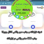 تبلیغات پاپ اپ هدفمند