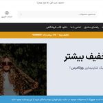 طراحی سایت و هاست شایگانی