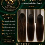 آموزشگاه وسالن زیبایی سولماز