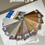 کاغذ دیواری پردیس پایتخت