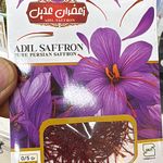 زعفران عدیل
