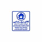 کالای برق رضایی شاهرود