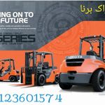 سرویس لیفتراک حامد برنا