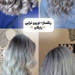 مرکز کراتین حدیث