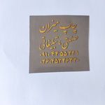 خدمات چاپ و لیزر میزان