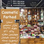 گالری ارایشی راز زیبایی