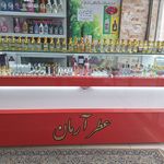 فروشگاه عطر آرمان