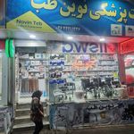 کالا پزشکی نوین طب