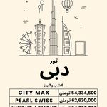 آژانس هواپیمایی مهریز گشت{قطارنداریم }