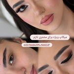 میکاپ ارتیست سیار