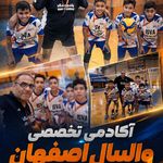 آکادمی تخصصی والیبال اصفهان
