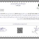گواهی کسب‌وکار برای شرکت آروین