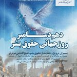 وکیل پایه یک دادگستری سمیه آرمین