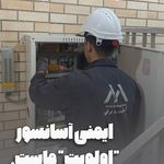 یوز آسانسور