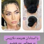 سالن زیبایی دلاریس