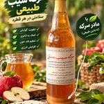 فروشگاه دهکده ارگانیک شرق