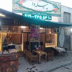 کافه رستوران پیله وا