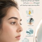 مشاوره رایگان زیبایی روتین پوست جوانبخت