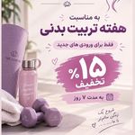 باشگاه اصلاحی ورزشی بانوان ملورین