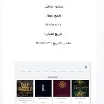 نجواگر بهترین کامل ترین کتاب فروشی پرند