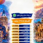 خدمات مسافرتی آبرنگ پرواز طبیعت
